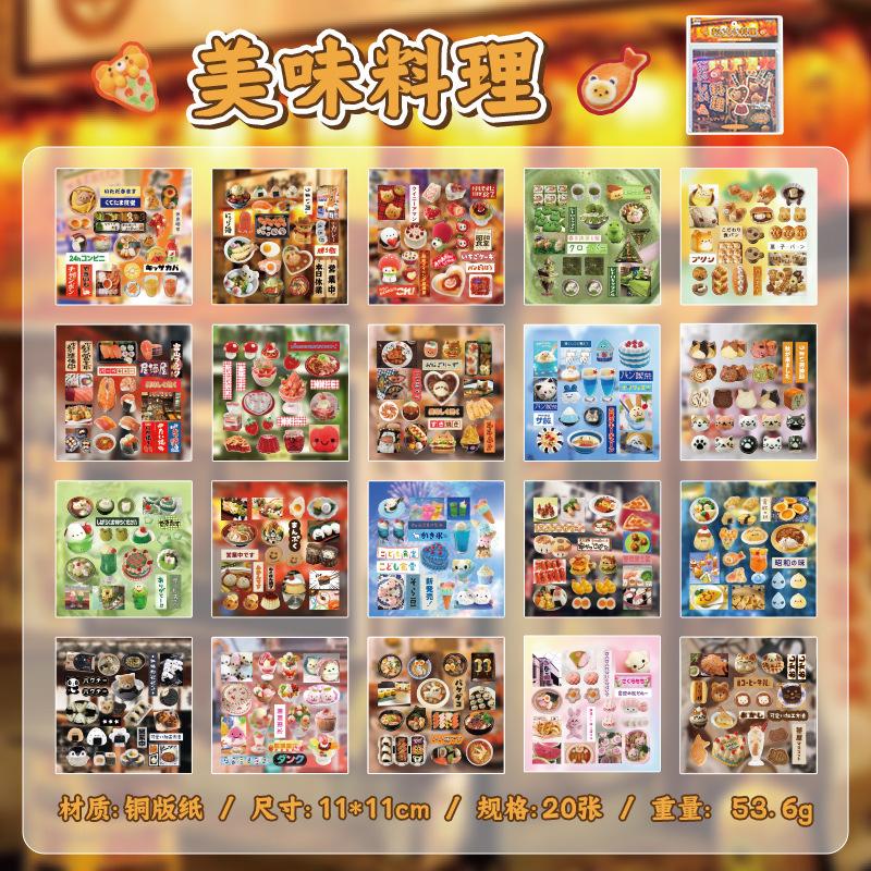 

20pcs Y2K Style Japanese Sticker Set Journal Decorative Stickers Goo Card Stickers Photo Decorative Sticker Set