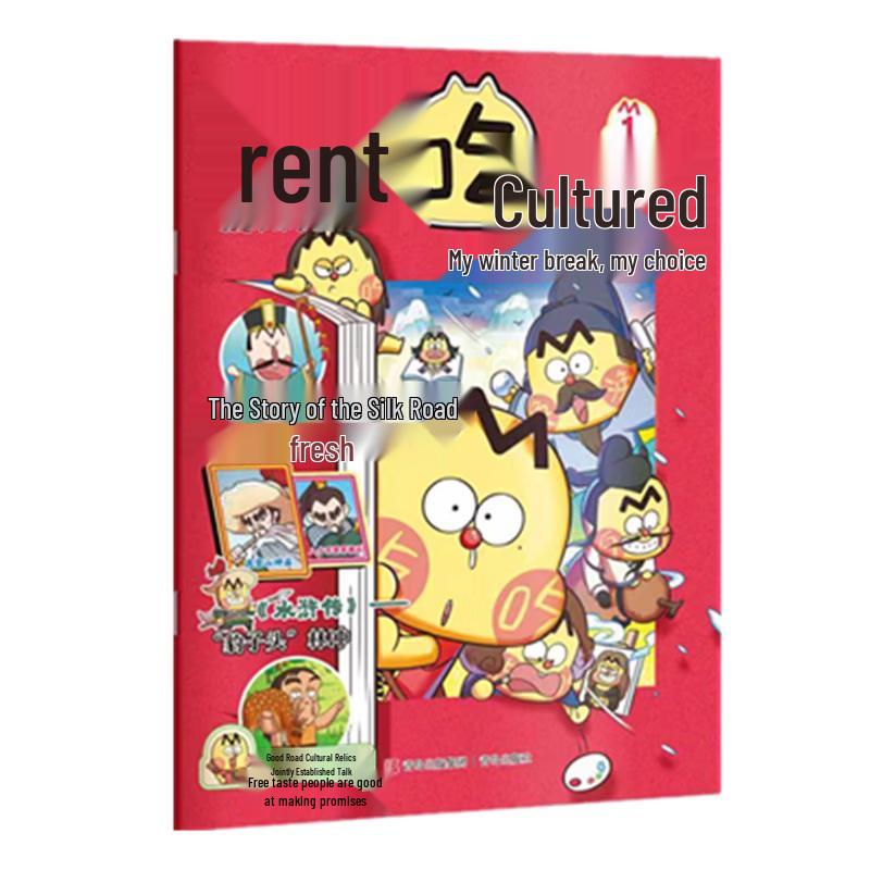 Bubai Chi Subject Enlightenment Comic Series for Primary & Middle School