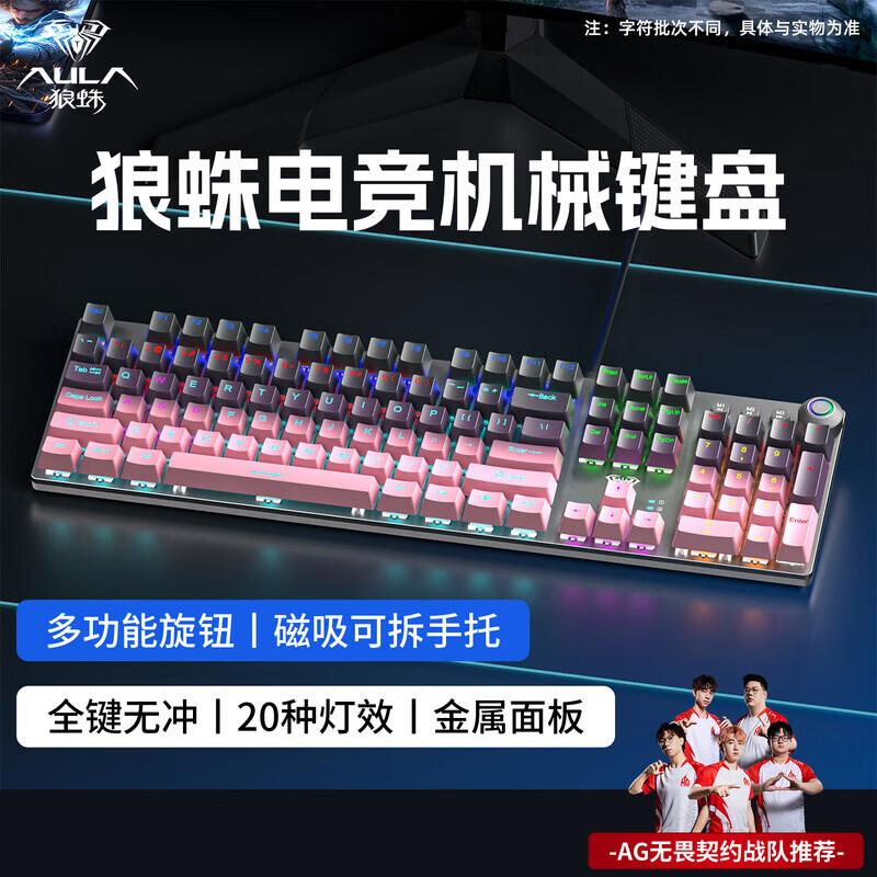 AULA F2088 Mechanical Gaming Keyboard