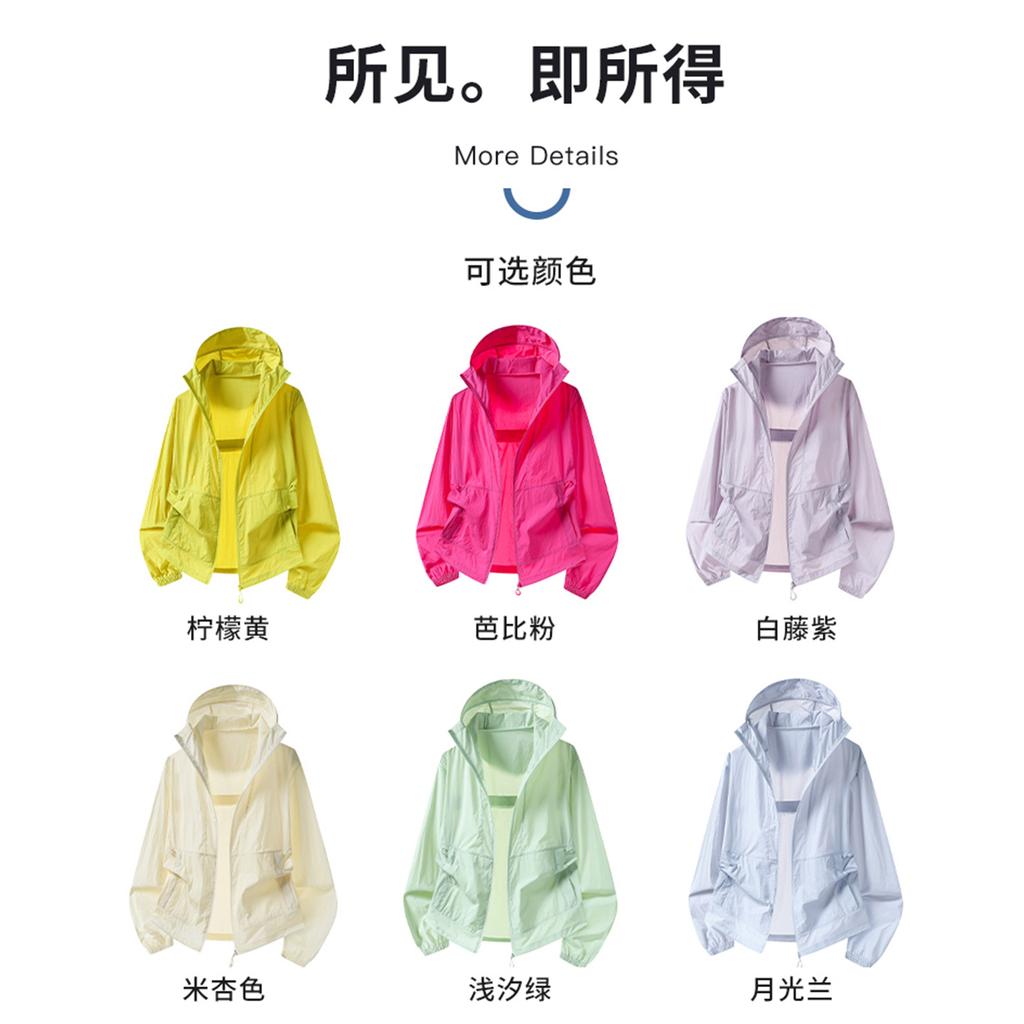 Outdoor lightweight sports hooded charging sunscreen clothing jacket women's light and breathable anti-splashing sunscreen clothing