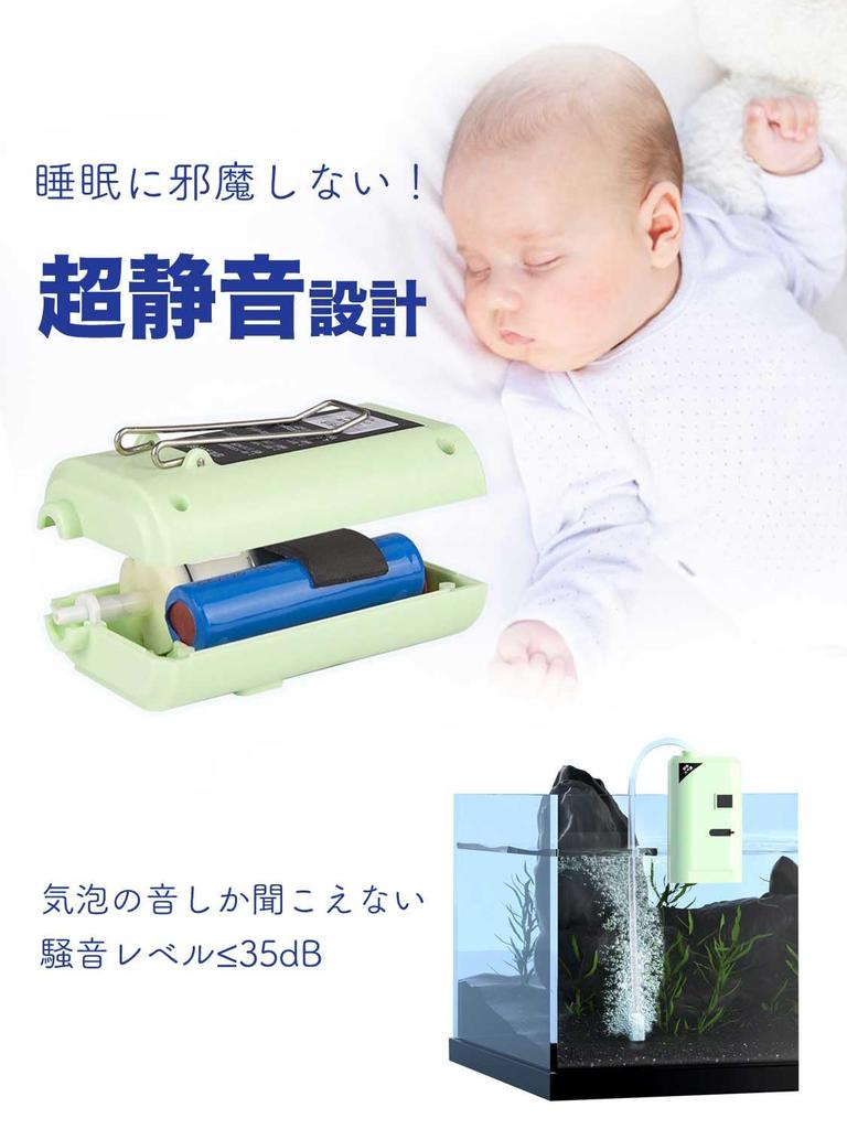 Fischerei-Luftpumpe, USB-wiederaufladbar, Eingebaute Batterie, 35dB leise, Kompakt, Tragbare Sauerstoffpumpe (Grün)