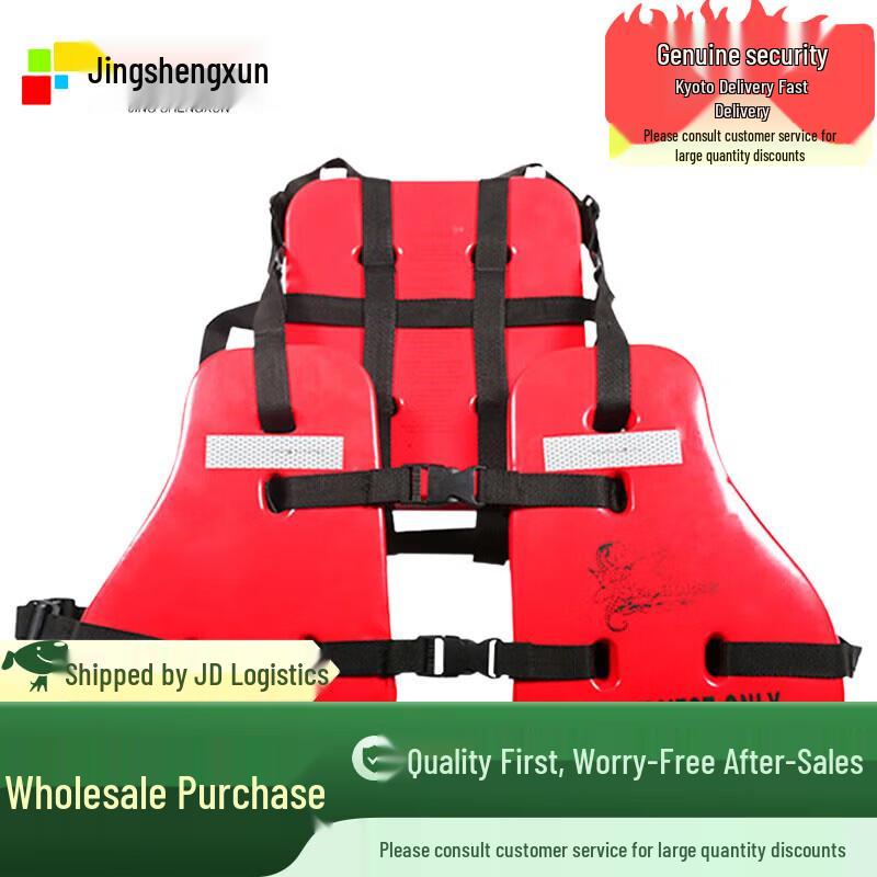 Jingshengxun Marine CCS Adult Work Life Vest