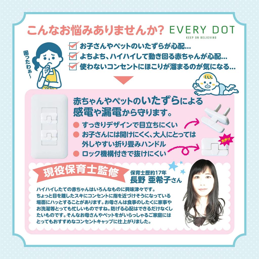 Outlet Outlet Outlet Baby Guard of Hard To Fall Solid Locking Mechanism by Active Nursery Electric Shock Electric Fire Tracking EVERYDOT Cover, Cap,