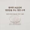 MISSHA - Chogongjin Geumsul Jin Toner