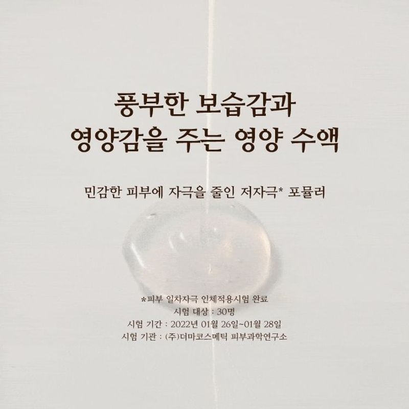 MISSHA - Chogongjin Geumsul Jin Toner