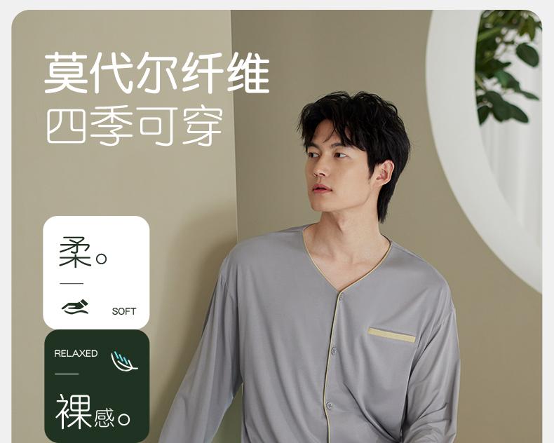 Xuan Liang Men's Modal Long Sleeve Sleepwear Set
