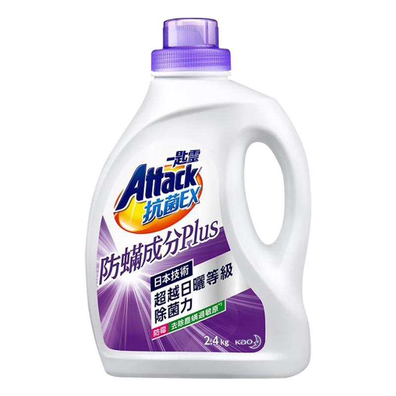 KAO Concentrated Laundry Liquid