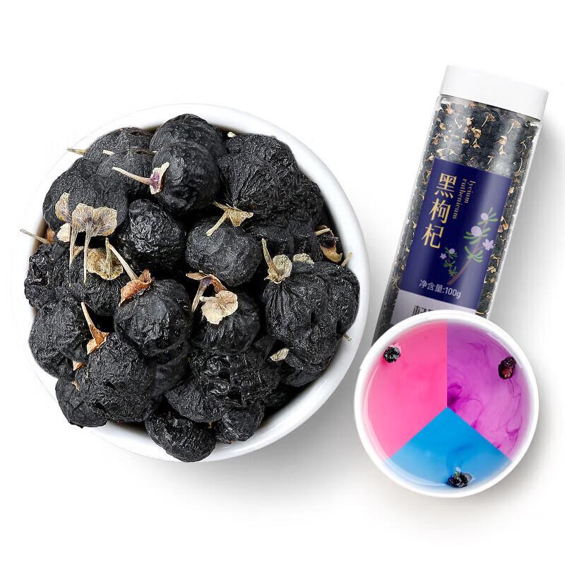 Qilixiang Black Goji Berries Health Tea