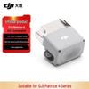 DJI Matrice 4 Series Industrial Drone & Accessories (CN version)