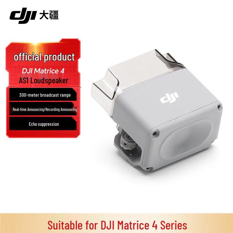 DJI Matrice 4 Series Industrial Drone & Accessories (CN version)
