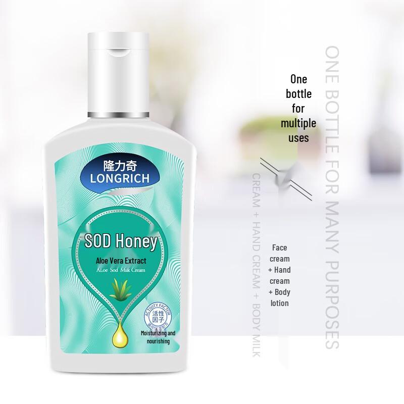 Longrich Aloe Vera SOD Hydrating Milk