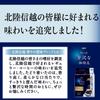 AGF A Little Luxury Coffee Shop Regular Coffee, Premium Drip, Hokuriku-Shinetsu, Clear Blend, 14 Bags X 3 Bags [Drip Coffee]