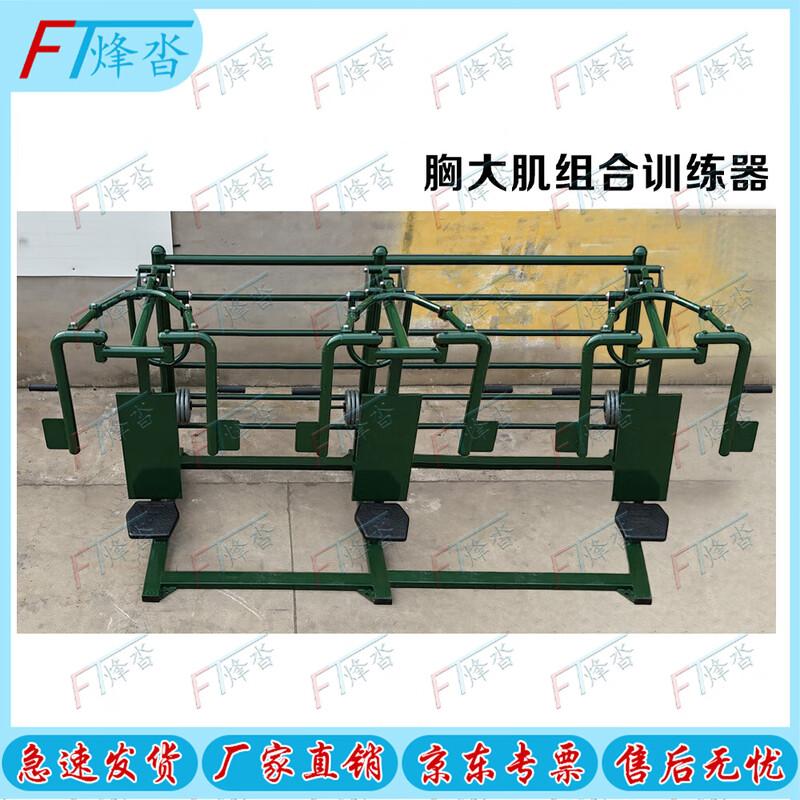 Outdoor Multi-Station Strength Training Equipment