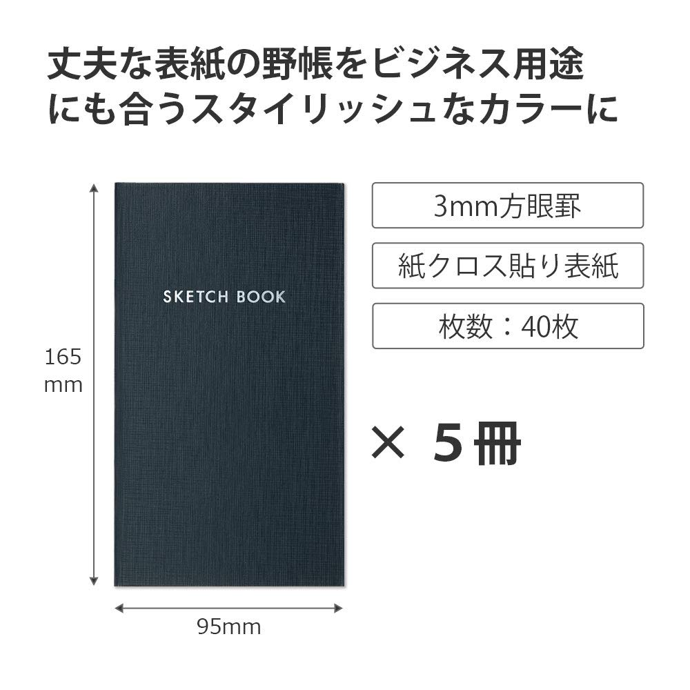 KOKUYO Field Sketch 3mm Charcoal Set of Notebook, Grid, Black, 5, SE-Y7DX5SET
