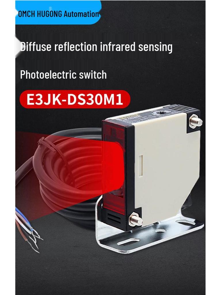 OMCH AE3JK-DS30M1-D DC12-24V Diffuse Infrared Photoelectric Switch