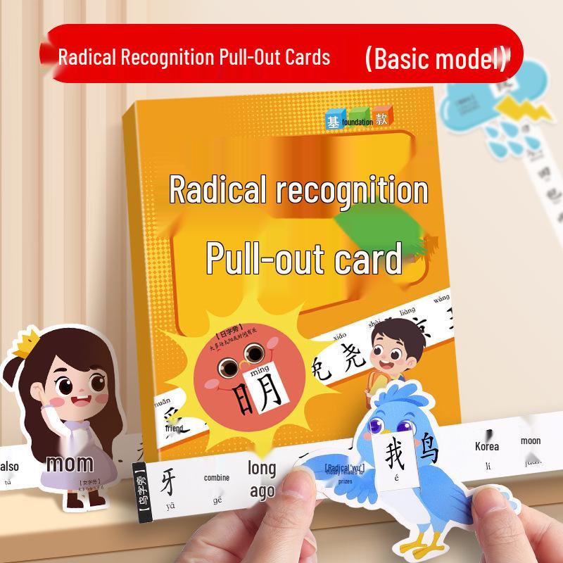 

Early Education Pictographic Radicals Card Set for Children Ages 3-6