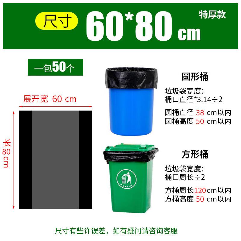 JieYouJia Black Flat-Top Disposable Garbage Bags
