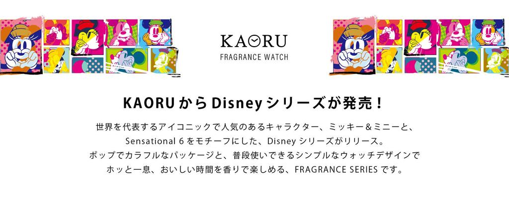 Disney Fragrance Watch Scented Watch Mickey Mouse Coffee Scent