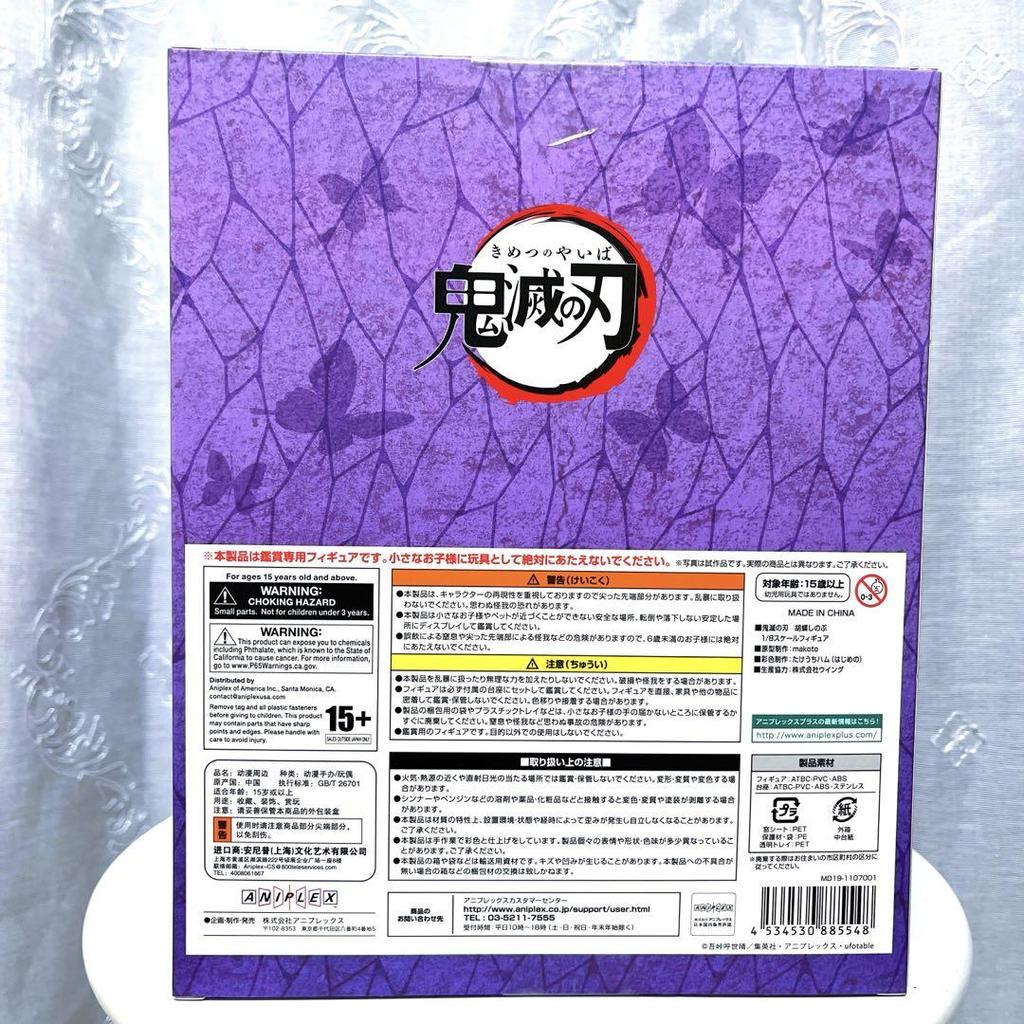 [USED] Rare Demon Slayer: Kimetsu no Yaiba 1/8 Scale Figure Shinobu Kocho