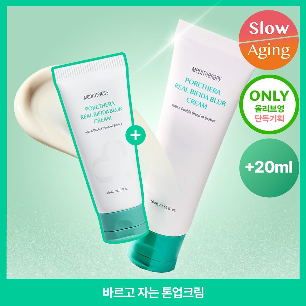 Meditherapy [pore Improvement Lactic Acid Bacteria Tone Up] Meditherapy Forcera Real Bifida Blur Cream 50ml Growth Plan  +20ml