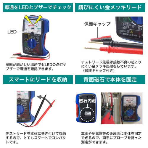 ELPA Analog Tester CX-04MBN