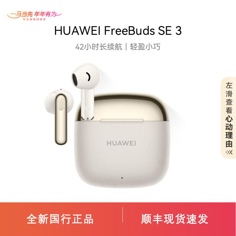

Huawei FreeBuds SE 3 Wireless Earbuds