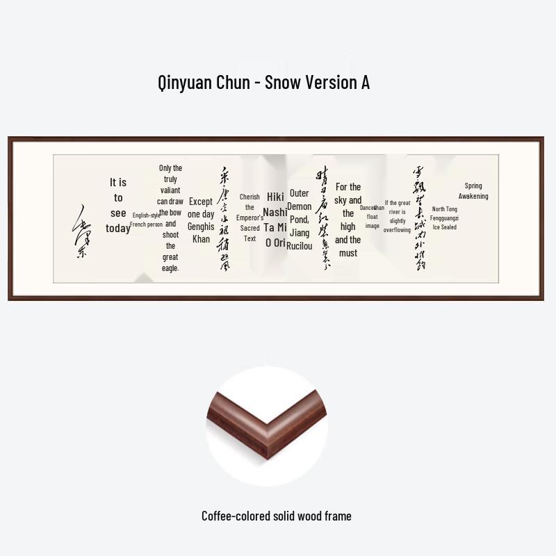 Qinyuan Chun Xue Calligraphy Framed Wall Art