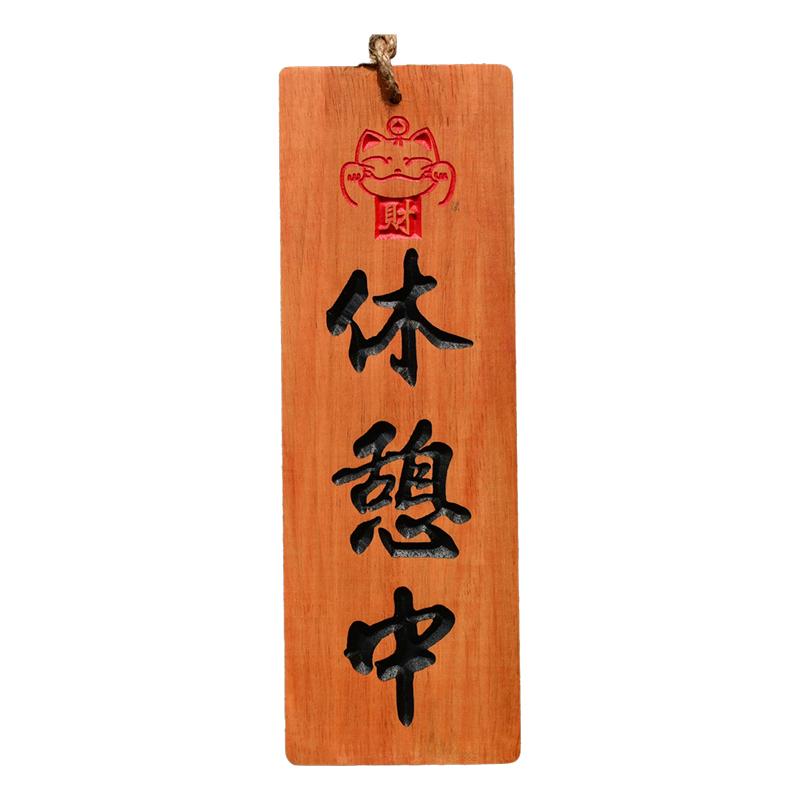 

Japanese Style Wooden Engraved Signboard Restaurant Food Menu Plaque Sushi Sashimi Cuisine Izakaya Bar Advertising Sign