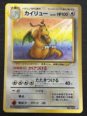 Pokémon Trading Card Dragonite 149 Condition (Old Back) No./[A]