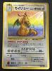 Pokémon Trading Card Dragonite 149 Condition (Old Back) No./[A]