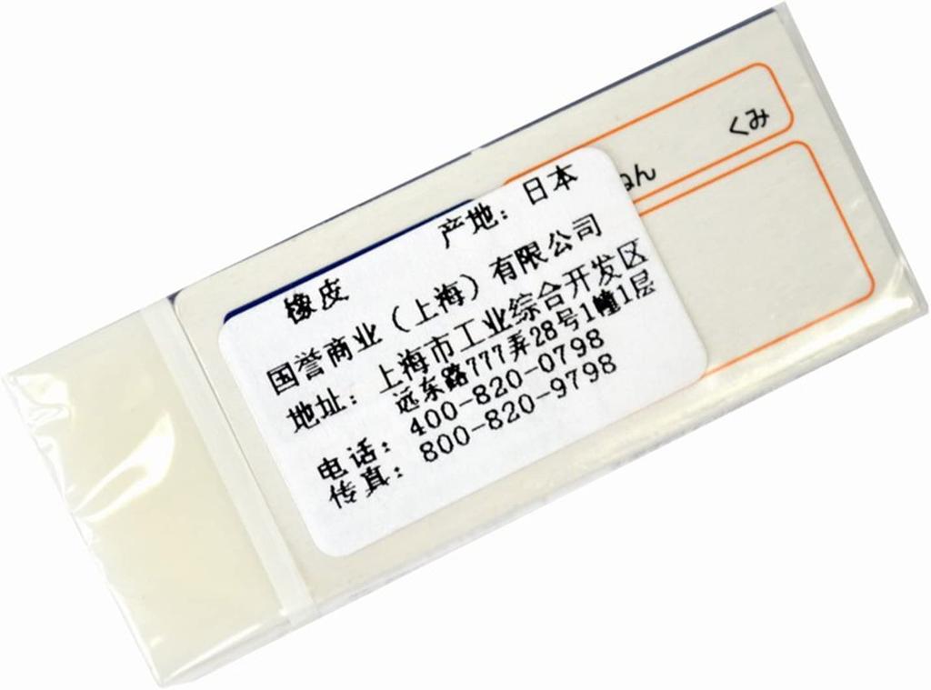 Kokuyo Campus Erasers for Elementary School 2B Set of Students, Type, 20, Keshi-C100-1X20