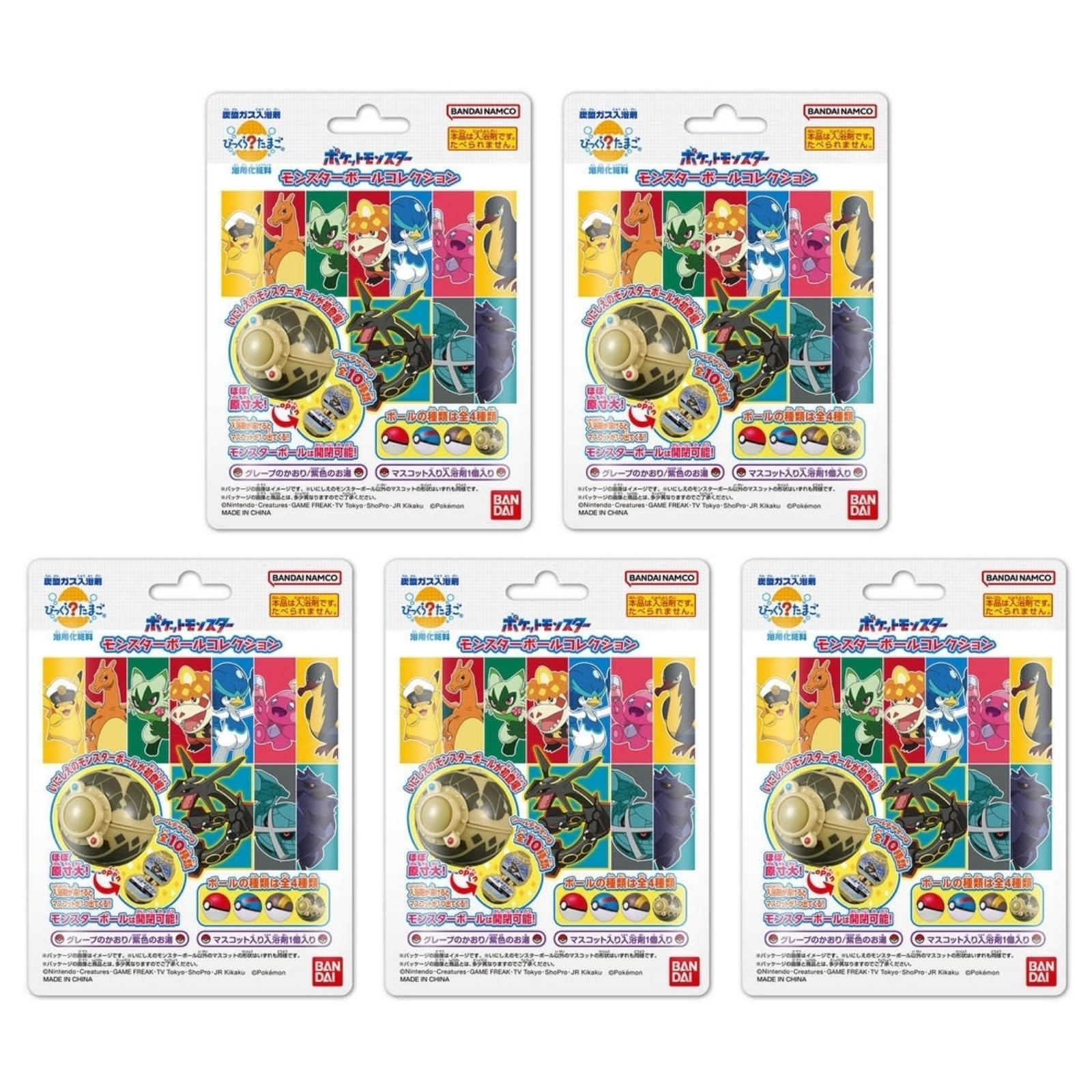 

Bikkura Egg Pokémon Monster Ball Collection 12 (5-Pack) by Bandai, Ages 3+, Carbonated Bath Balls, Pokémon Bath Additives