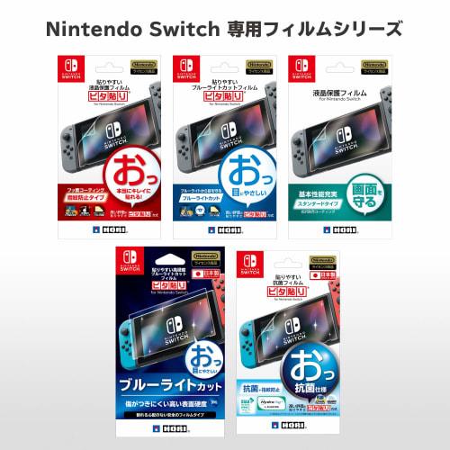 [Nintendo Switch Compatible] Easy To Apply LCD Protective Film Pita Paste for Nintendo Switch