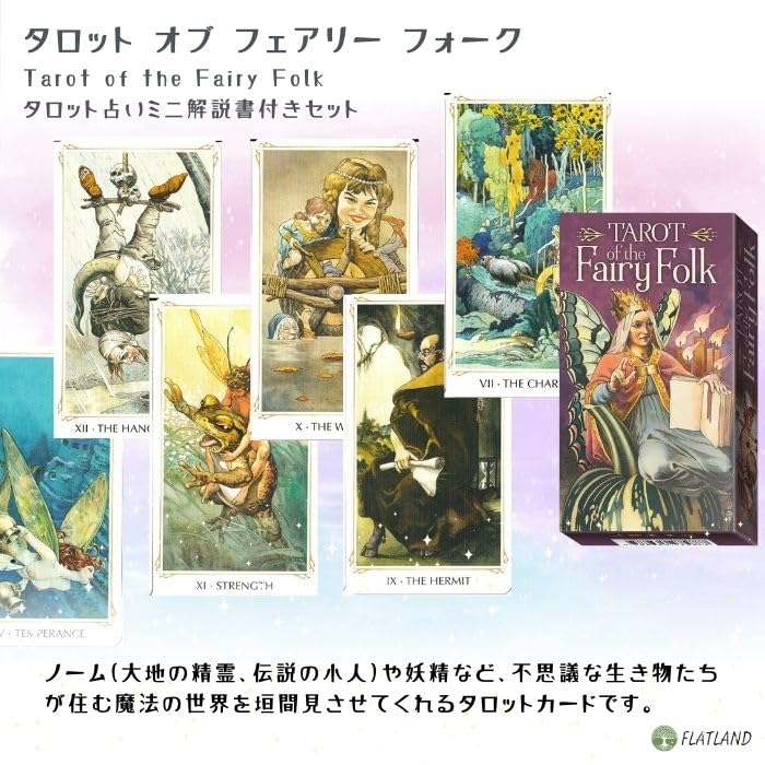 Tarot of the Fairy Folk Tarot Reading Instructions Instruction Manual Authentic Tarot Cards (Japanese Included) (78 Cards)