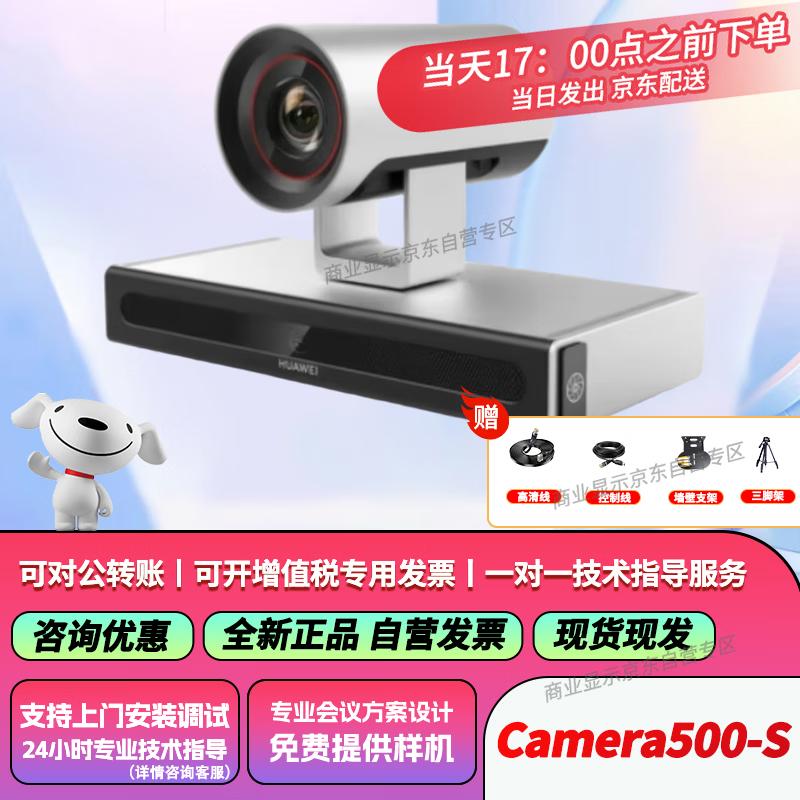 Huawei CloudLink Professional Video Conferencing Ecosystem (CN Version)