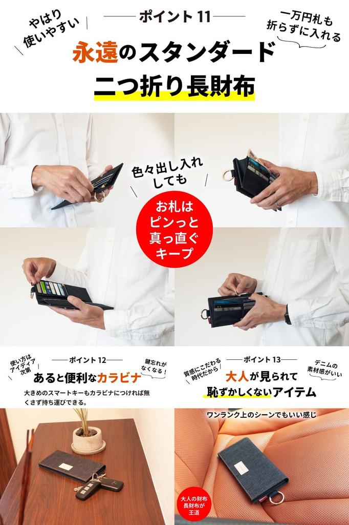 Japan's proud denim long wallet with coin purse, large capacity, bifold, simple, plain, slim design, and card slots