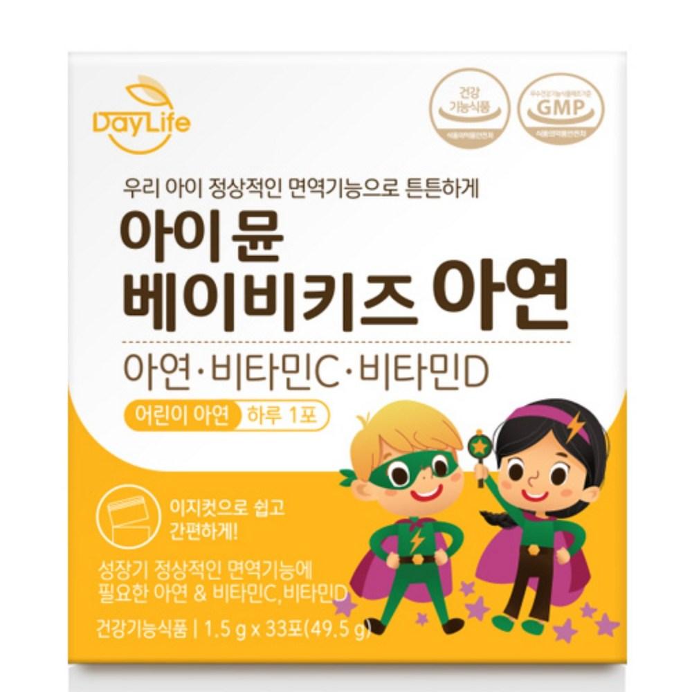 DayLife I-Immune Baby Kids Zinc X 1 Box 49.5g 1 pcs
