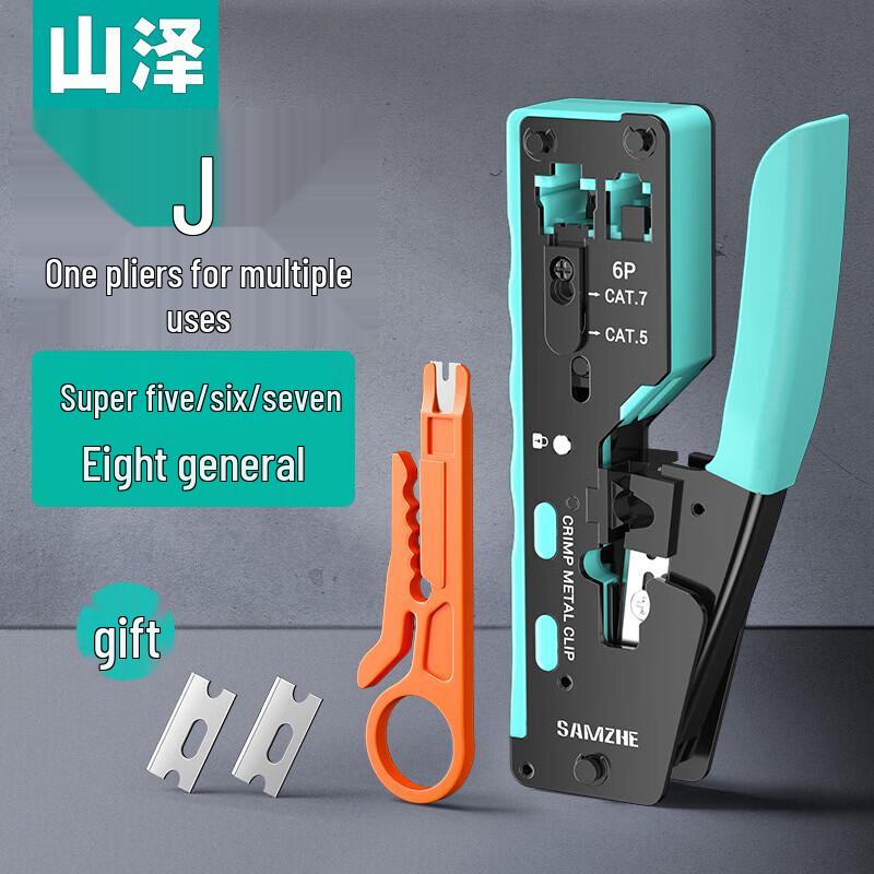 SAMZHE Category 7 RJ45 Network Crimping Tool