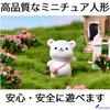 COOLTHICK Miniature Doll Animal Ornaments Decorations Small Figurines Set (Rabbit)