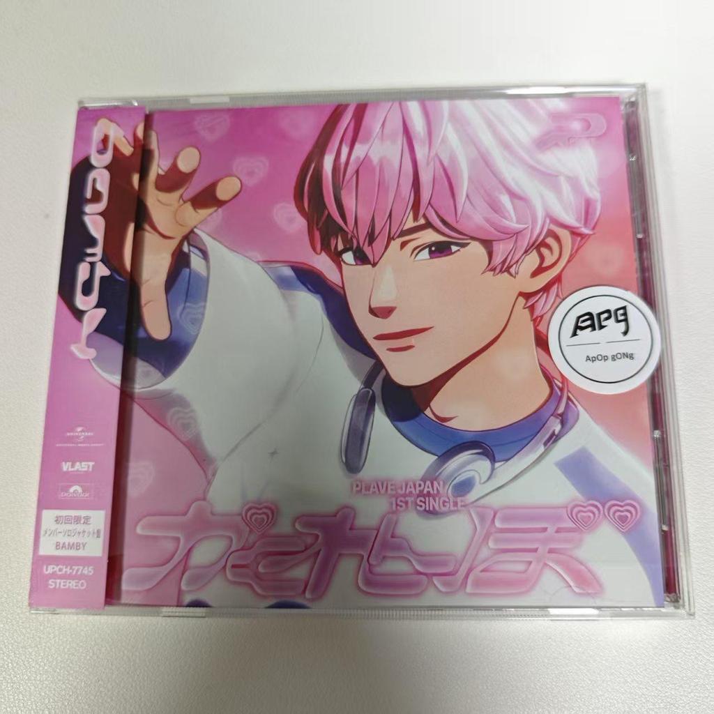PLAVE Kakurenbo (Limited Member Solo Jacket Edition) [Japan 1st Single Album]