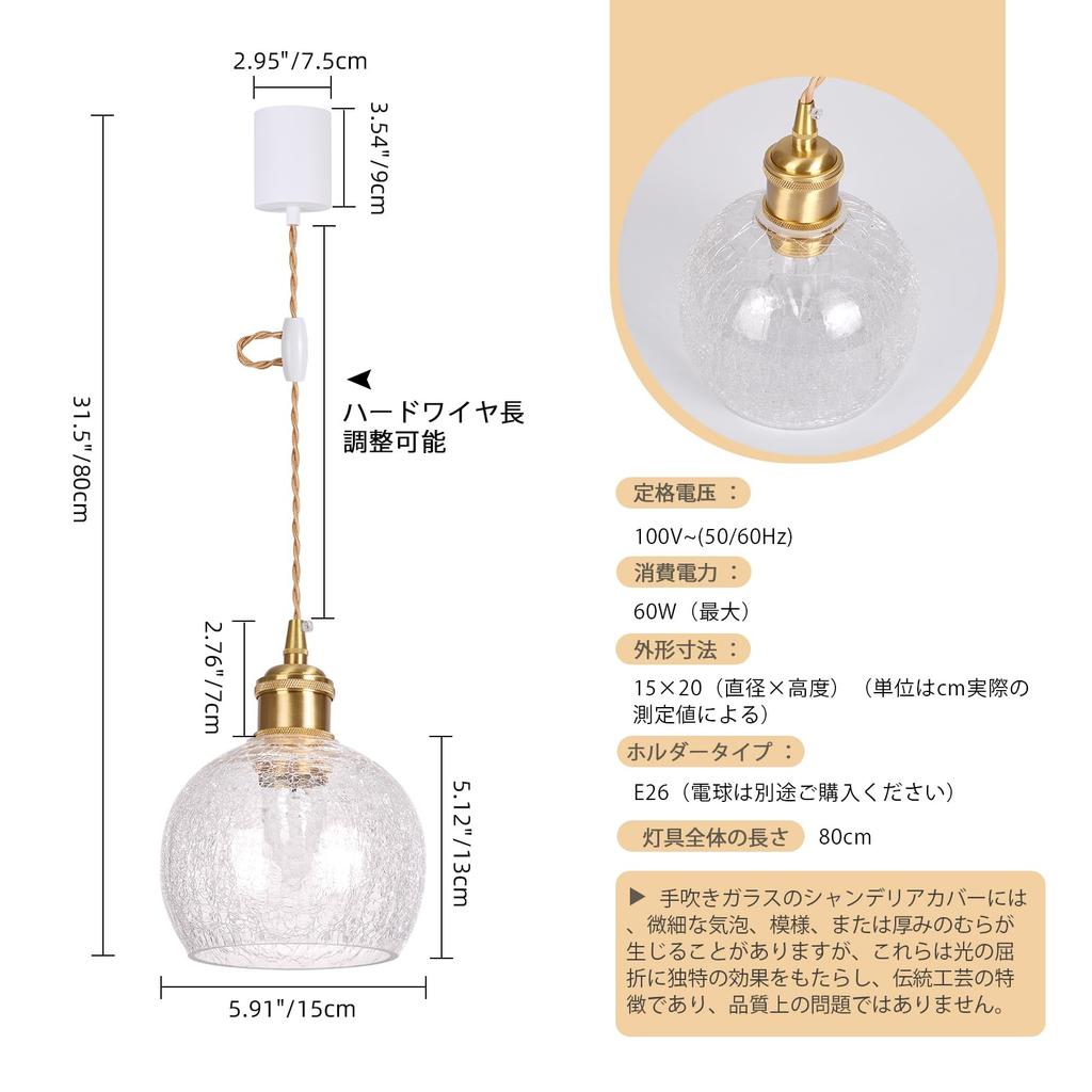 Stylish Glass Pendant Light with a Hook-and-loop Ceiling Mount, Adjustable Cord, E26 LED Compatible, Brass Ball-shaped Design with a Cracked Glass