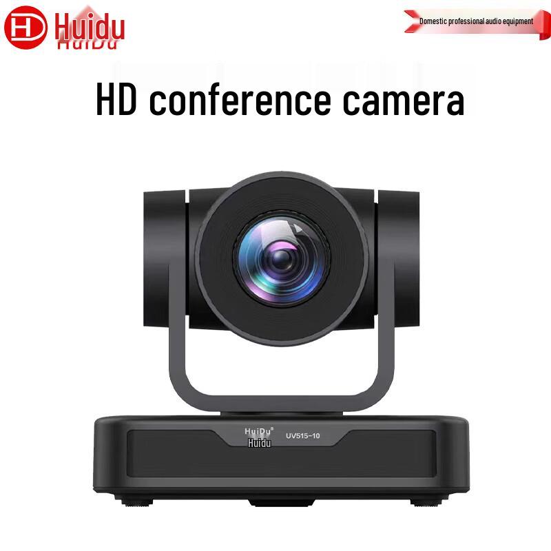 HuiDu Professional HD Video Conferencing Camera System (CN version)