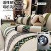 New Sofa Cushion, Universal In All Seasons, Non-Slip And Dirt-Resistant Seat Cushion, Light Luxury, High-End All-Inclusive Sofa Cover Cover Cloth