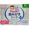 WAKODO Large Capacity Baby Teeth Care for Parents and Children, Toothbrushing Wipes, 60 Sheets, Includes Yamalife Original Tissues, Protects Baby Teet
