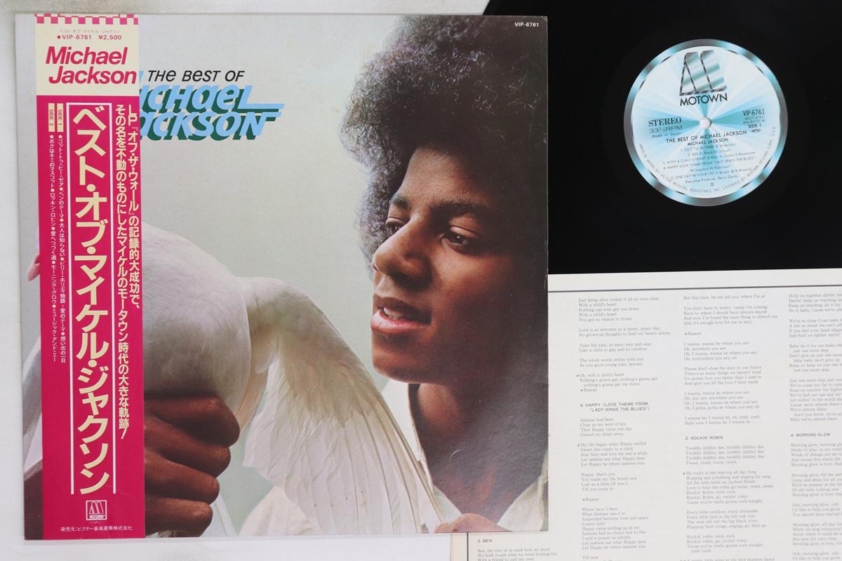 

LP Record MICHAEL JACKSON - Best Of Michael Jackson VIP6761 MOTOWN 1980 Japan Obi Soul/Funk Used