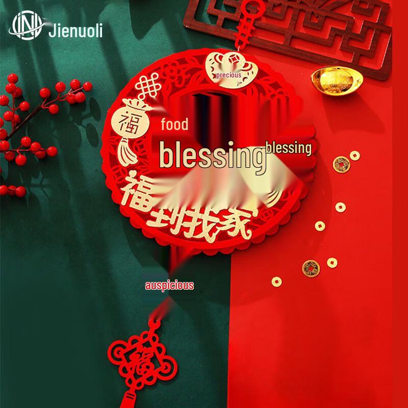 JNL 2025 Chinese New Year Fu Knot Hanging Decoration Small