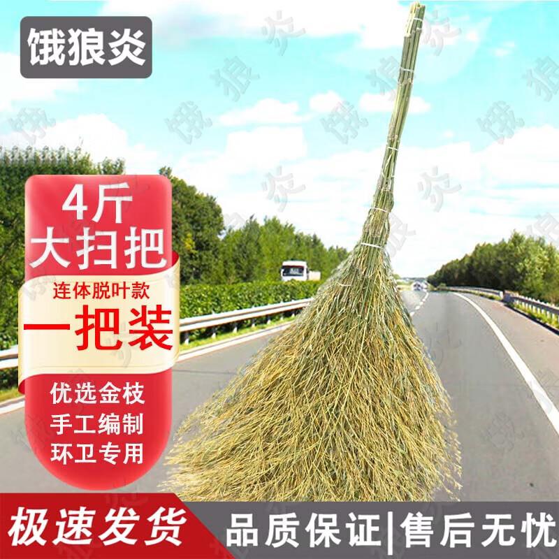 Outdoor Heavy-Duty Hard Bristle Brooms