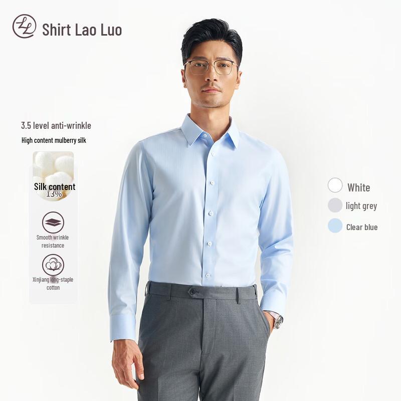 

Мужская рубашка с длинным рукавом из смесовой ткани шелка и хлопка, устойчивая к сминанию 45-88