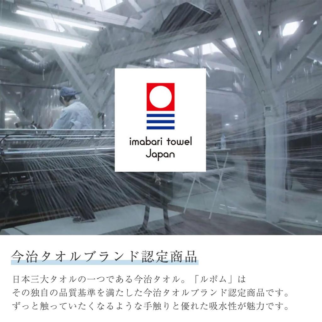 Imabari Bath Towel Le Pom Blue 60 x 120 cm 1 piece