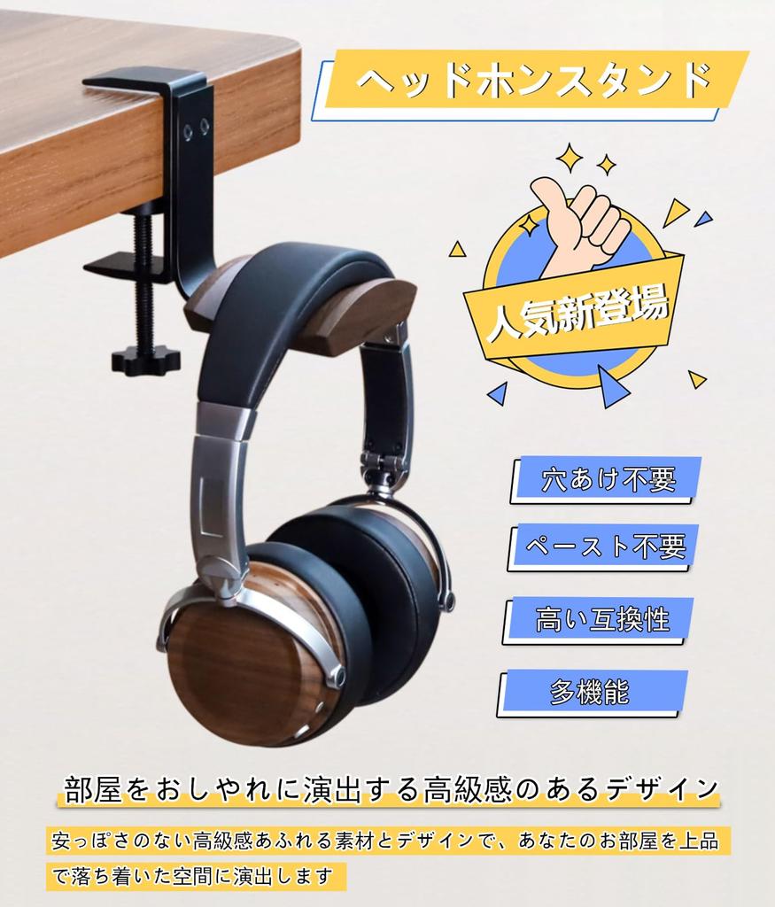 New Headphone Wooden Headphone PC Gaming Headset 8kg Load Storage with Rubber Pads Table Popular ArrivalFTBOL Stand, Hanger, Wall-Mounted,
